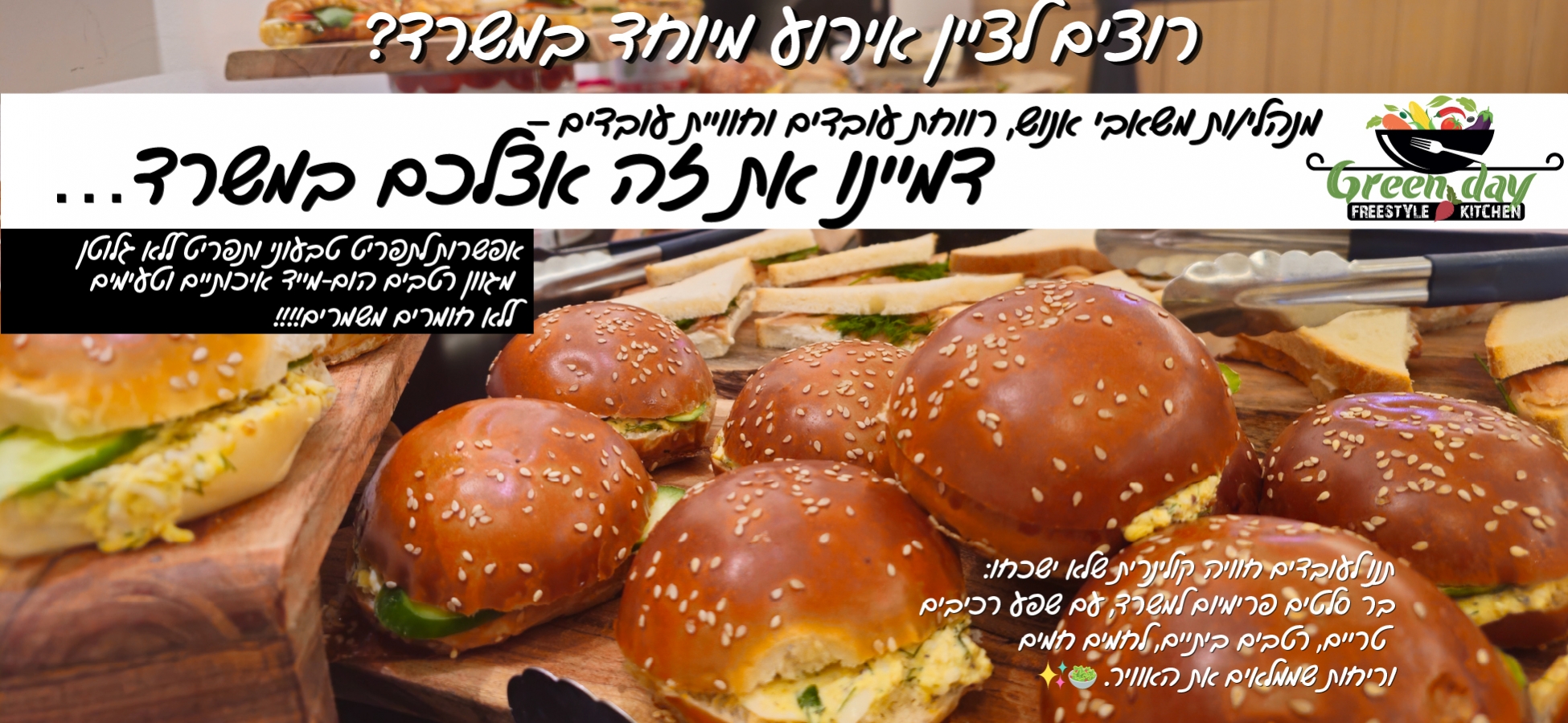 גרין דיי, גרסת תמונה של מחשב