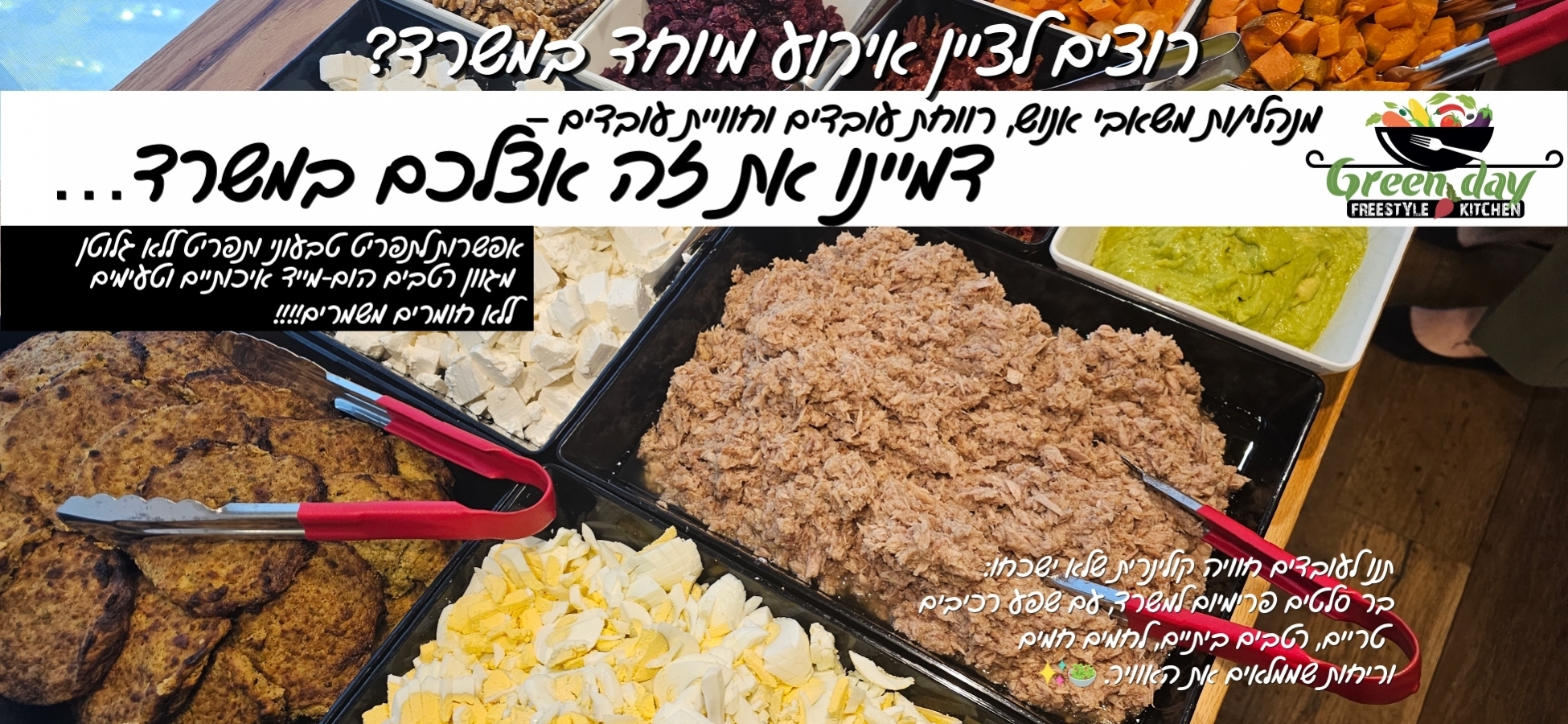גרין דיי, גרסת תמונה של מחשב