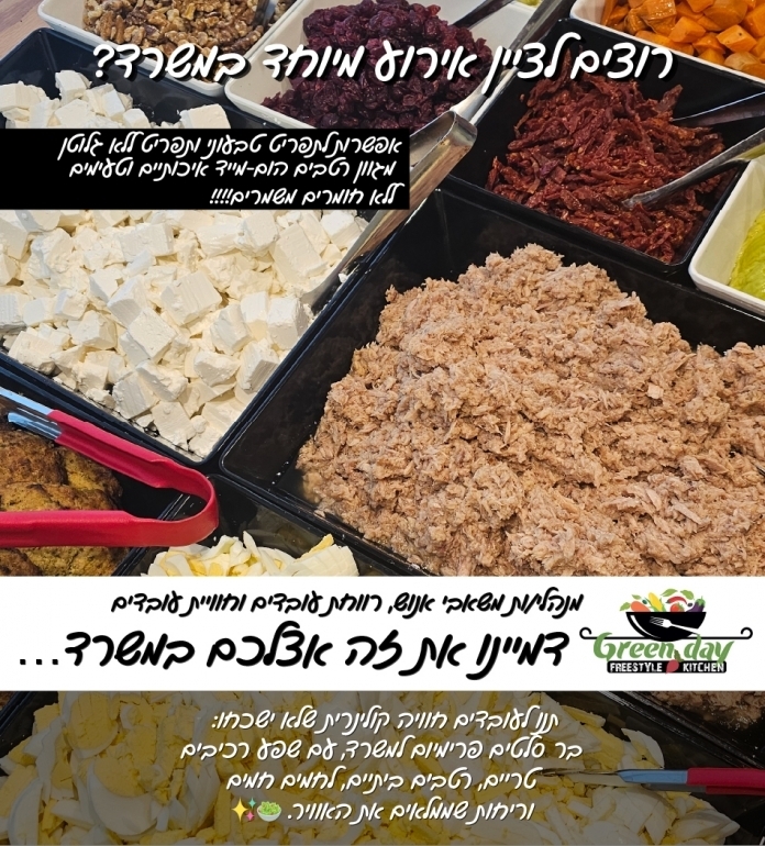 גרין דיי, גרסת תמונה של מובייל