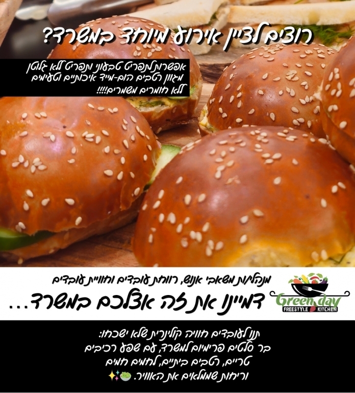 גרין דיי, גרסת תמונה של מובייל