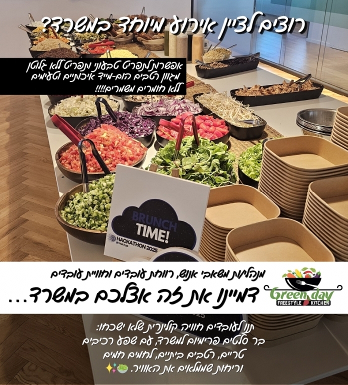 גרין דיי, גרסת תמונה של מובייל